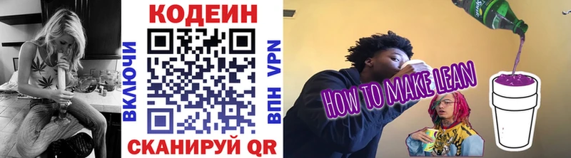 Кодеин напиток Lean (лин)  как найти закладки  Кольчугино 