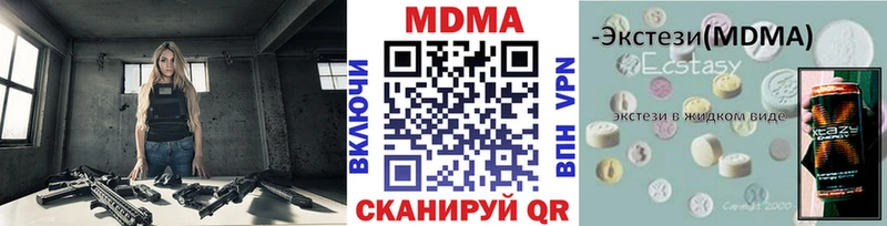 МДМА молли  наркота  Кольчугино 